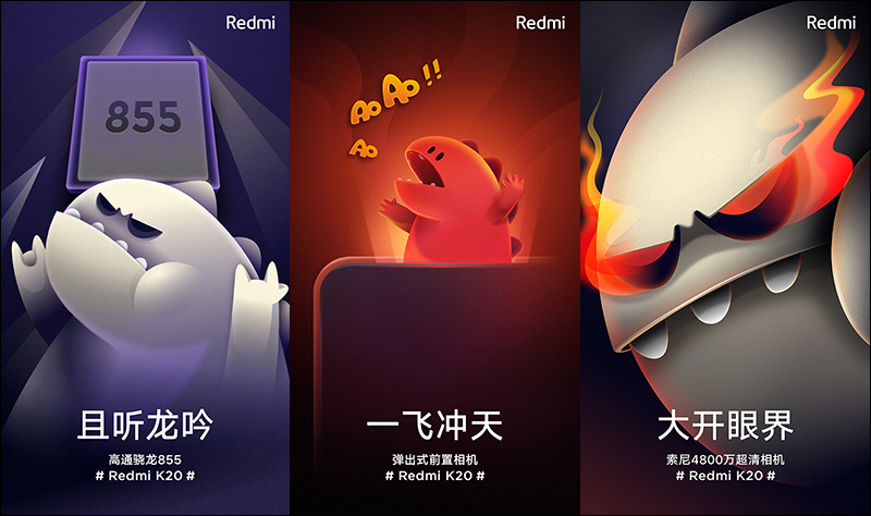 紅米 Redmi K20 系列 官方宣佈將於 5 月 28 日舉辦新機發表會(同場加映:小米神秘新機通過 NCC 認證) - 電腦王阿達 紅米 Redmi K20 系列 官方宣佈將於 5 月 28 日舉辦新機發表會(同場加映:小米神秘新機通過 NCC 認證) - 電腦王阿達