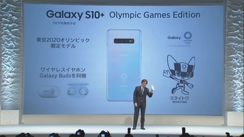 Samsung Galaxy S10+ 奧運特別版 將在 7 月於日本開賣，限量 1 萬部 - 電腦王阿達
