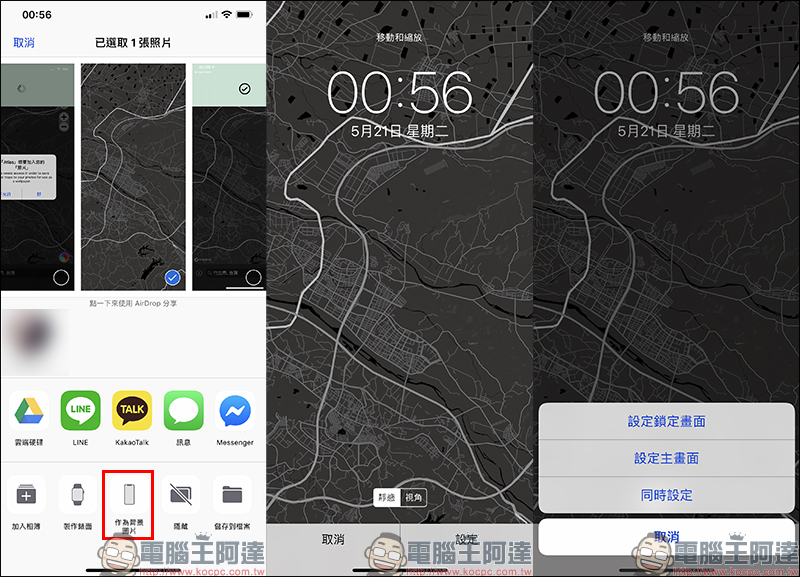 Atlas Wallpaper 地圖桌布 App ,超簡單親手打造城市地圖桌布 - 電腦王阿達 Atlas Wallpaper 地圖桌布 App ,超簡單親手打造城市地圖桌布 - 電腦王阿達
