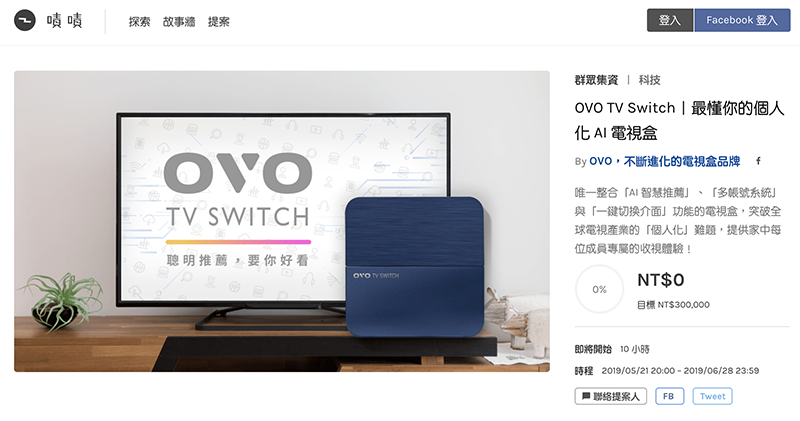 「有腦的電視盒」 OVO TV Switch 動手玩!AI 加持讓電視讚上加讚(更新:已正式上市!) - 電腦王阿達 「有腦的電視盒」 OVO TV Switch 動手玩!AI 加持讓電視讚上加讚(更新:已正式上市!) - 電腦王阿達