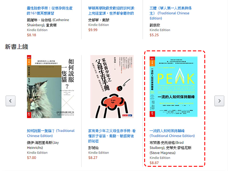 Amazon Kindle 繁體中文電子書店開賣,書籍搜尋讓人失望 - 電腦王阿達 Amazon Kindle 繁體中文電子書店開賣,書籍搜尋讓人失望 - 電腦王阿達