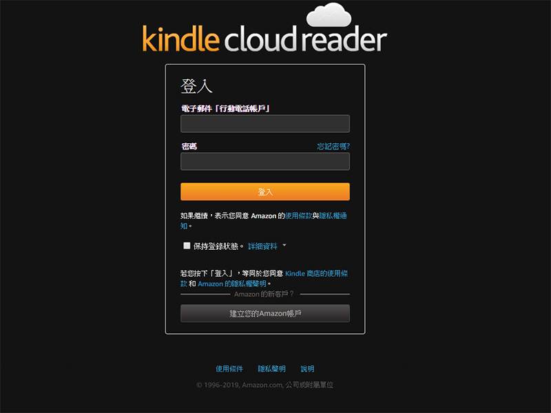 Amazon Kindle 繁體中文電子書店開賣，書籍搜尋讓人失望 - 電腦王阿達