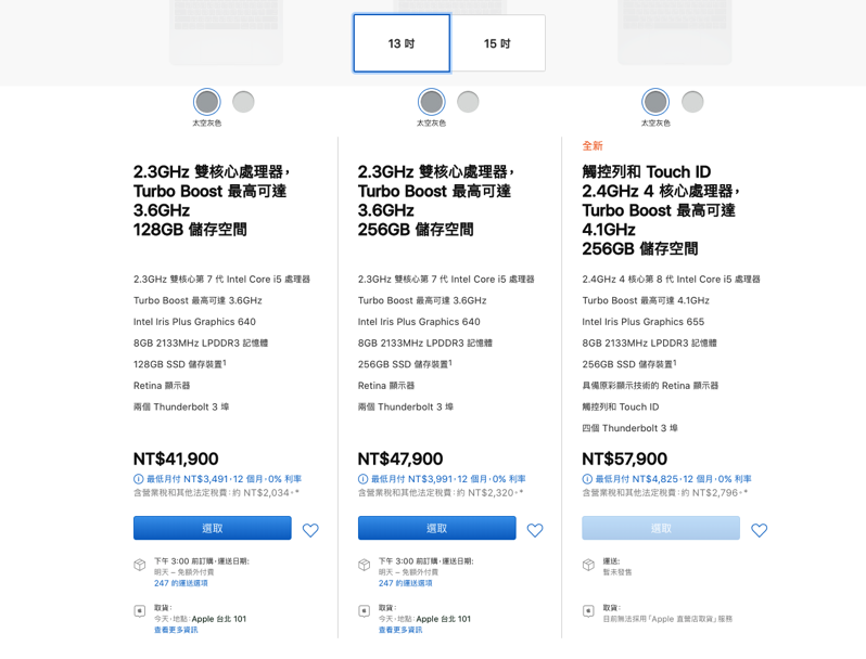 Apple 重新調整官網線上購買 Mac 的方式 - 電腦王阿達 螢幕快照 2019 05 22 上午8 10 27