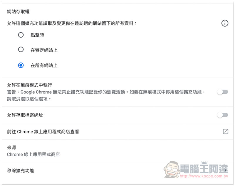 Fart Attack 會自動發出放屁聲的惡作劇 Chrome 擴充外掛 - 電腦王阿達 Fart Attack 會自動發出放屁聲的惡作劇 Chrome 擴充外掛 - 電腦王阿達