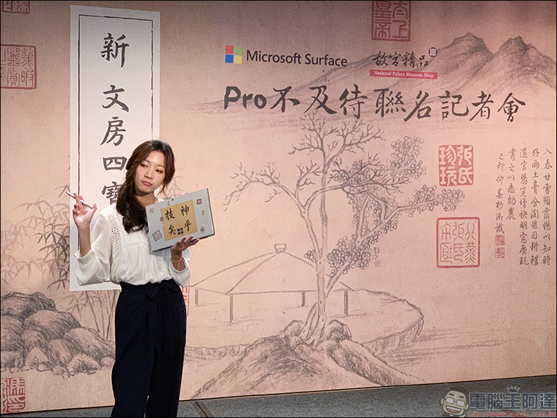 台灣微軟 攜手故宮精品打造 Surface Pro 6 聯名款 「新文房四寶」,限量 1,000 組 - 電腦王阿達 Surface Pro 6