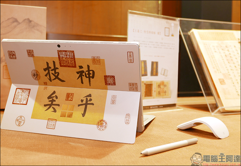 台灣微軟 攜手故宮精品打造 Surface Pro 6 聯名款 「新文房四寶」，限量 1,000 組 - 電腦王阿達