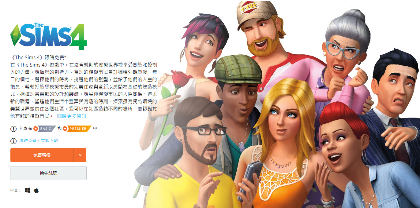 《 模擬市民4 》PC 版限時免費下載 下載後即可永久於Origin遊玩 - 電腦王阿達 《 模擬市民4 》PC 版限時免費下載 下載後即可永久於Origin遊玩