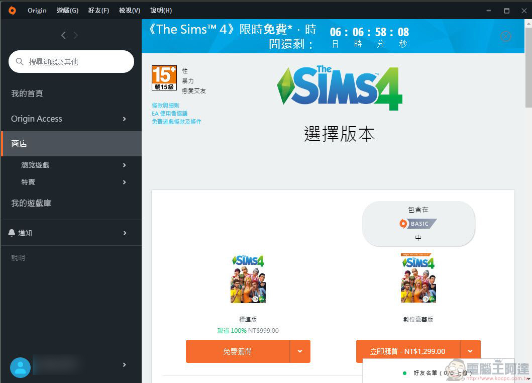 《 模擬市民4 》PC 版限時免費下載 下載後即可永久於Origin遊玩 - 電腦王阿達 《 模擬市民4 》PC 版限時免費下載 下載後即可永久於Origin遊玩 - 電腦王阿達