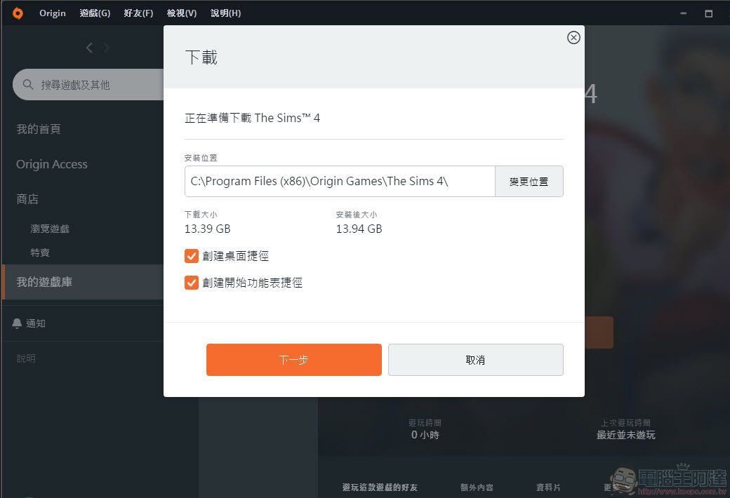 《 模擬市民4 》PC 版限時免費下載 下載後即可永久於Origin遊玩 - 電腦王阿達 《 模擬市民4 》PC 版限時免費下載 下載後即可永久於Origin遊玩 - 電腦王阿達