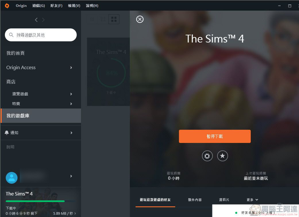 《 模擬市民4 》PC 版限時免費下載 下載後即可永久於Origin遊玩 - 電腦王阿達 《 模擬市民4 》PC 版限時免費下載 下載後即可永久於Origin遊玩 - 電腦王阿達