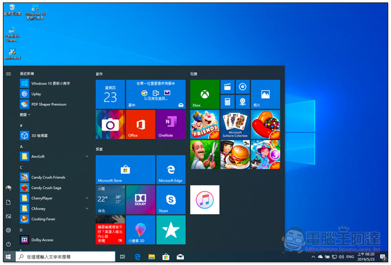 螢幕快照 2019-05-23 上午8.20.50.jpg Windows 10 May 2019 ,螢幕快照 2019 05 23 上午8 20 50
