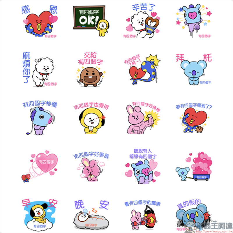 LINE 隨你填貼圖 選擇更豐富!再加入米奇、史努比等多款隨你填貼圖 - 電腦王阿達 LINE 隨你填貼圖 選擇更豐富!再加入米奇、史努比等多款隨你填貼圖 - 電腦王阿達