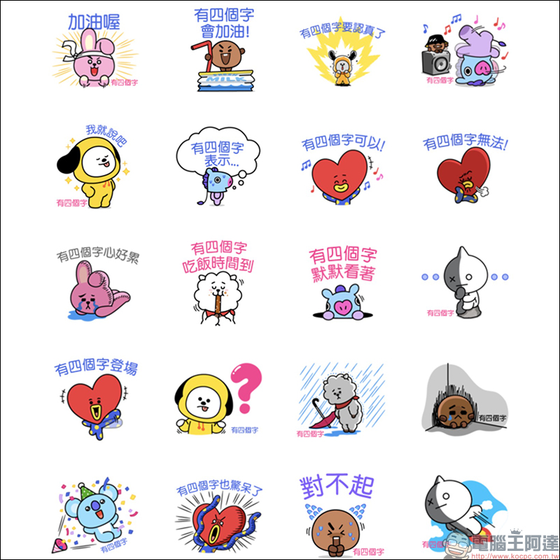 LINE 隨你填貼圖 選擇更豐富!再加入米奇、史努比等多款隨你填貼圖 - 電腦王阿達 LINE 隨你填貼圖 選擇更豐富!再加入米奇、史努比等多款隨你填貼圖 - 電腦王阿達