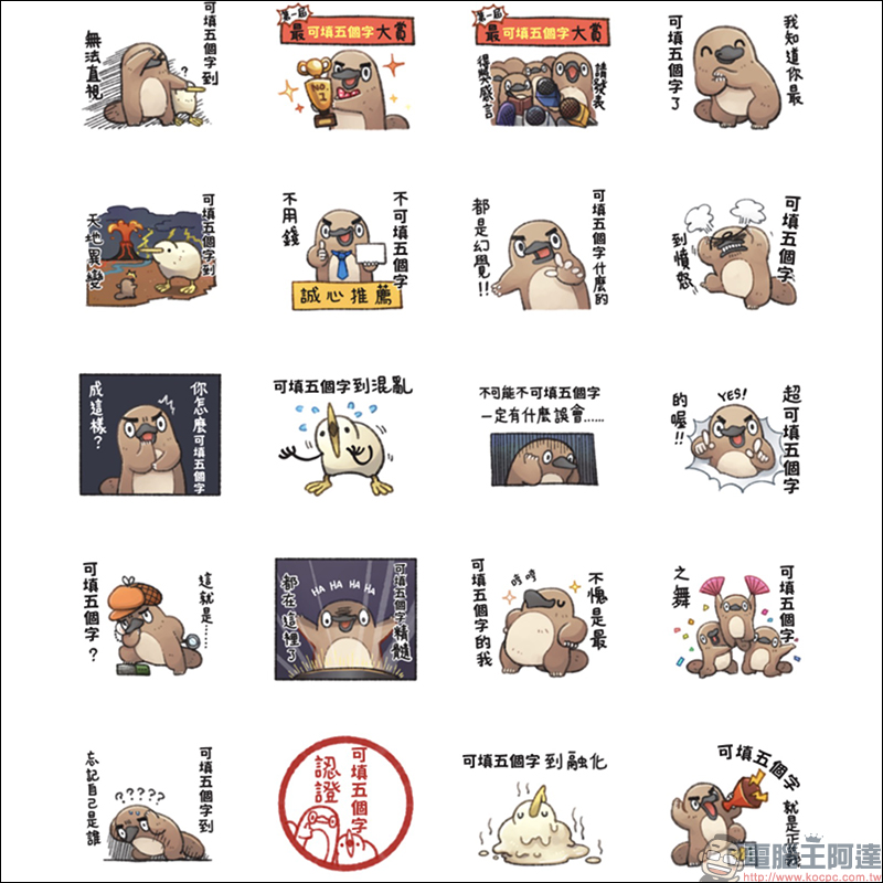 LINE 隨你填貼圖 選擇更豐富!再加入米奇、史努比等多款隨你填貼圖 - 電腦王阿達 LINE 隨你填貼圖 選擇更豐富!再加入米奇、史努比等多款隨你填貼圖 - 電腦王阿達