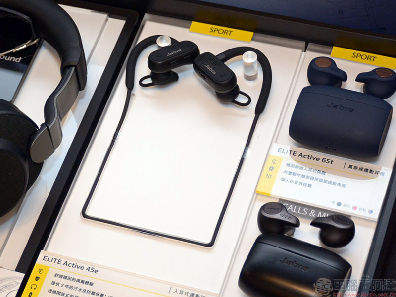 Jabra Elite 85h 降噪耳機與多款運動、商用耳機產品在台推出 - 電腦王阿達 Jabra Elite 85h 降噪耳機與多款運動、商用耳機產品在台推出 - 電腦王阿達
