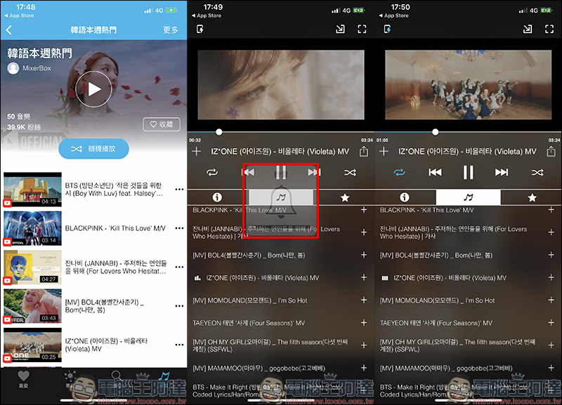 MixerBox (MB3) 免費音樂神器/免費音樂歌曲MV播放器 App （iOS/Android 雙平台適用） - 電腦王阿達