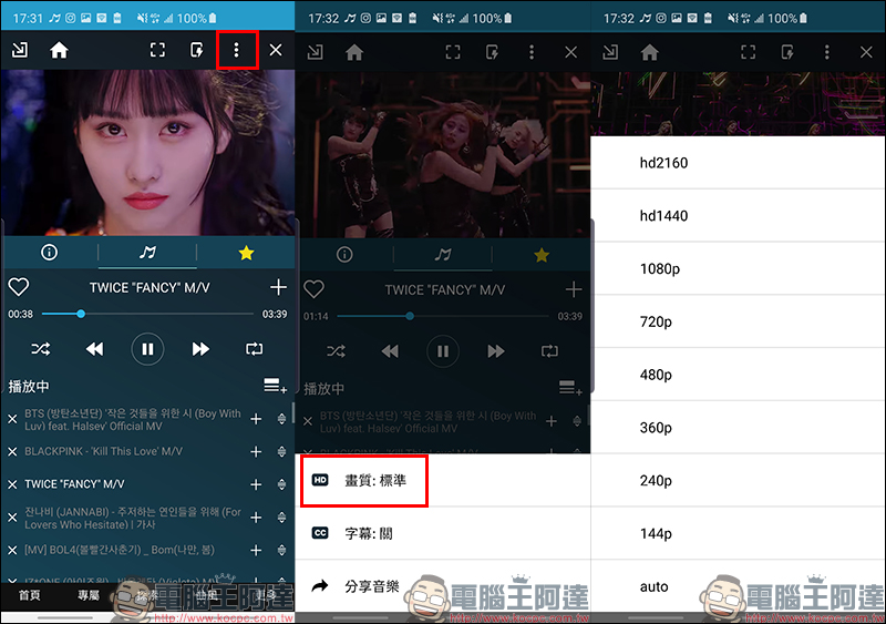 MixerBox (MB3) 免費音樂神器/免費音樂歌曲MV播放器 App (iOS/Android 雙平台適用) - 電腦王阿達 MixerBox (MB3) 免費音樂神器/免費音樂歌曲MV播放器 App (iOS/Android 雙平台適用) - 電腦王阿達