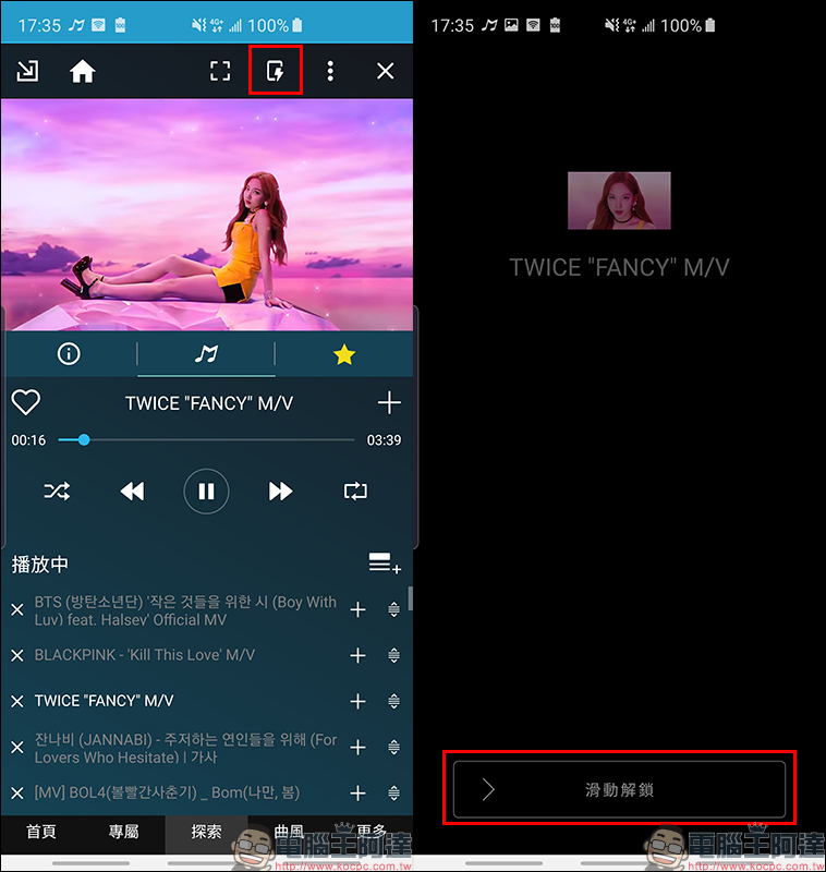 MixerBox (MB3) 免費音樂神器/免費音樂歌曲MV播放器 App (iOS/Android 雙平台適用) - 電腦王阿達 MixerBox (MB3) 免費音樂神器/免費音樂歌曲MV播放器 App (iOS/Android 雙平台適用) - 電腦王阿達