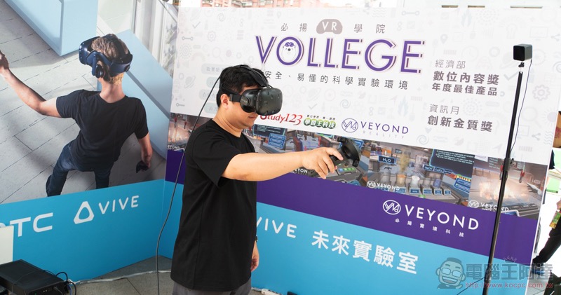 HTC VIVE 未來樂園 加入年度封街科技盛典,最新 VR 機型讓你享受各式「瘋街」體驗 - 電腦王阿達 HTC VIVE 未來樂園 加入年度封街科技盛典,最新 VR 機型讓你享受各式「瘋街」體驗 - 電腦王阿達