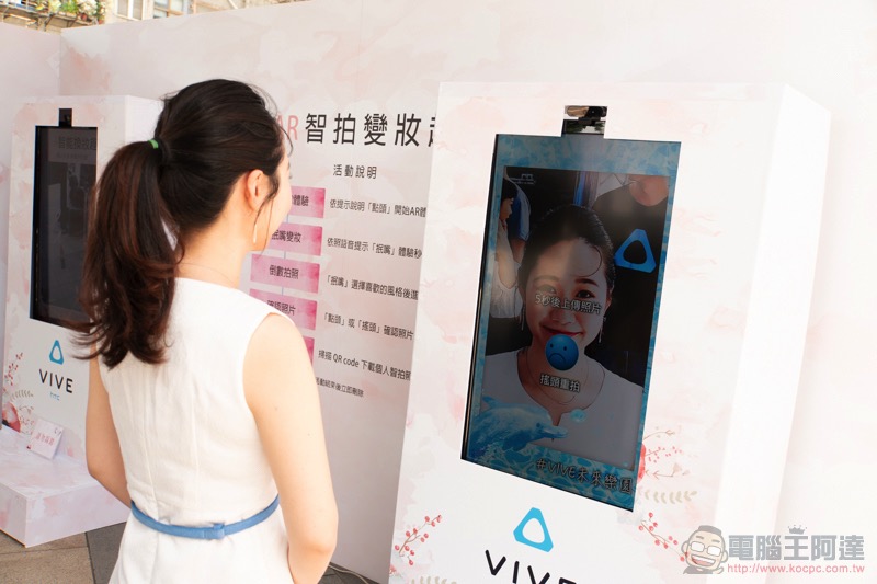 HTC VIVE 未來樂園 加入年度封街科技盛典,最新 VR 機型讓你享受各式「瘋街」體驗 - 電腦王阿達 HTC VIVE 未來樂園 加入年度封街科技盛典,最新 VR 機型讓你享受各式「瘋街」體驗 - 電腦王阿達