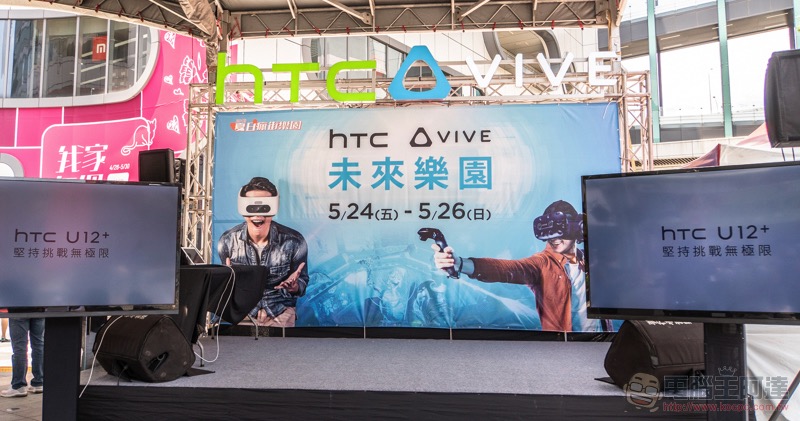 HTC VIVE 未來樂園 加入年度封街科技盛典,最新 VR 機型讓你享受各式「瘋街」體驗 - 電腦王阿達 HTC VIVE 未來樂園 加入年度封街科技盛典,最新 VR 機型讓你享受各式「瘋街」體驗 - 電腦王阿達