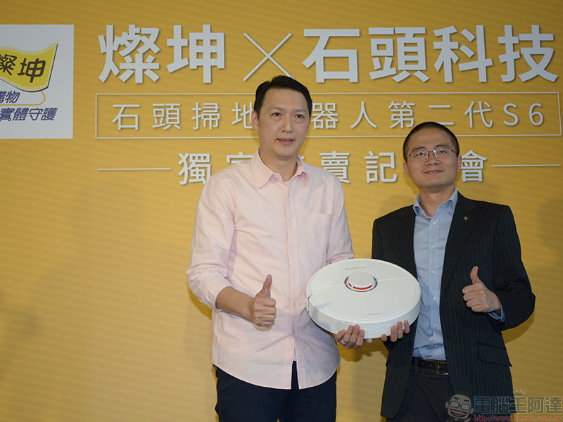 燦坤正式引進 石頭掃地機器人第二代 S6 ,乾濕兩用智慧掃拖更徹底 - 電腦王阿達 燦坤正式引進 石頭掃地機器人第二代 S6 ,乾濕兩用智慧掃拖更徹底 - 電腦王阿達