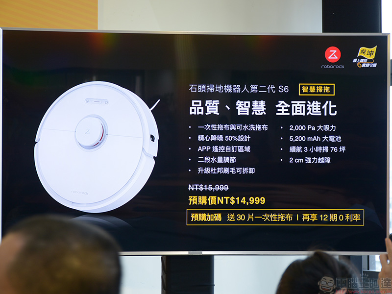 燦坤正式引進 石頭掃地機器人第二代 S6 ,乾濕兩用智慧掃拖更徹底 - 電腦王阿達 燦坤正式引進 石頭掃地機器人第二代 S6 ,乾濕兩用智慧掃拖更徹底 - 電腦王阿達