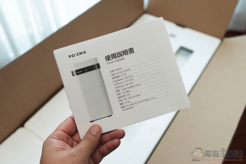 淨化強、免耗材的「 POIEMA ZERO 快乾版 」是更稱職的居家空氣濾清好夥伴(開箱使用體驗) - 電腦王阿達 淨化強、免耗材的「 POIEMA ZERO 快乾版 」是更稱職的居家空氣濾清好夥伴(開箱使用體驗) - 電腦王阿達