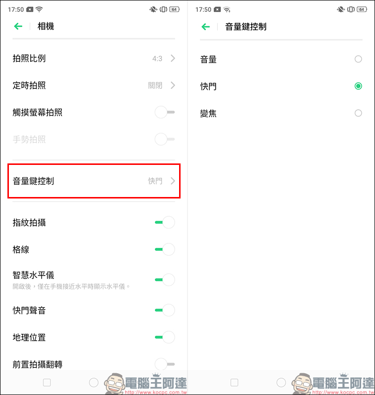 realme 3 簡單動手玩 :平價入門就有「超級夜景模式」 - 電腦王阿達 realme 3 簡單動手玩 :平價入門就有「超級夜景模式」 - 電腦王阿達