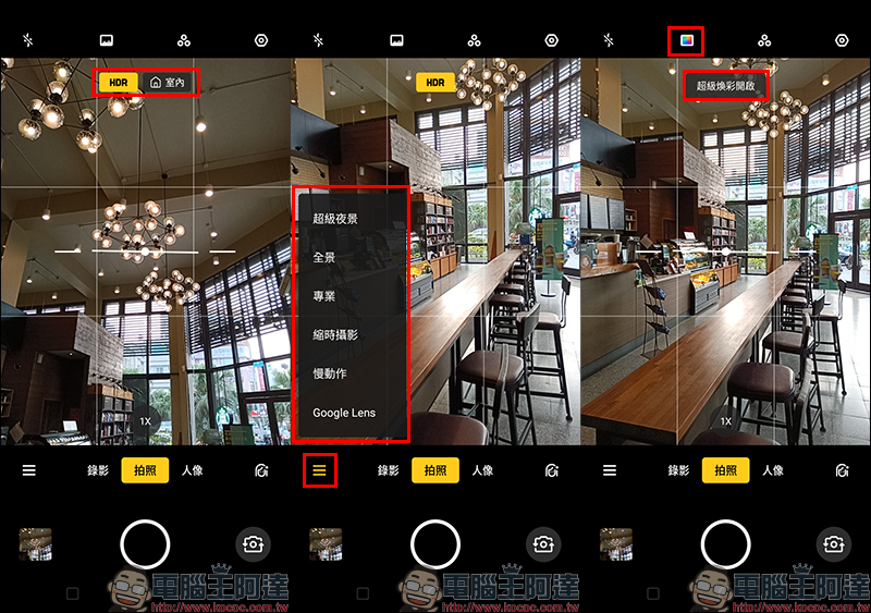 realme 3 簡單動手玩 :平價入門就有「超級夜景模式」 - 電腦王阿達 realme 3 簡單動手玩 :平價入門就有「超級夜景模式」 - 電腦王阿達