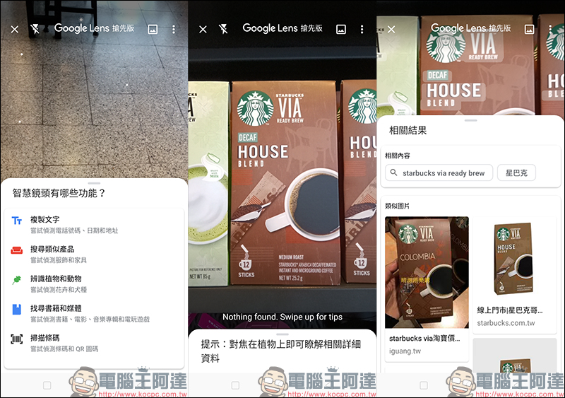 realme 3 簡單動手玩 :平價入門就有「超級夜景模式」 - 電腦王阿達 realme 3 簡單動手玩 :平價入門就有「超級夜景模式」 - 電腦王阿達