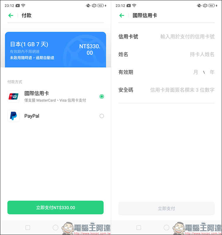 realme 3 簡單動手玩 :平價入門就有「超級夜景模式」 - 電腦王阿達 realme 3 簡單動手玩 :平價入門就有「超級夜景模式」 - 電腦王阿達