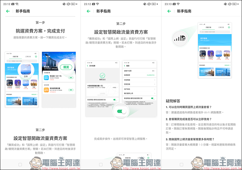 realme 3 簡單動手玩 :平價入門就有「超級夜景模式」 - 電腦王阿達 realme 3 簡單動手玩 :平價入門就有「超級夜景模式」 - 電腦王阿達