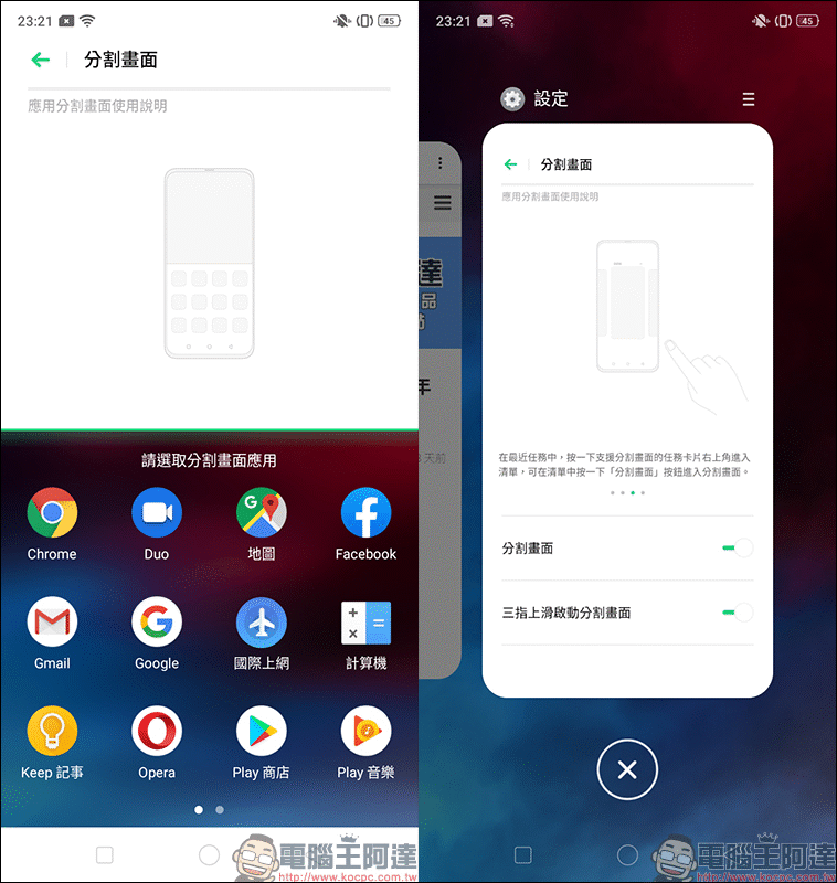 realme 3 簡單動手玩 :平價入門就有「超級夜景模式」 - 電腦王阿達 realme 3 簡單動手玩 :平價入門就有「超級夜景模式」 - 電腦王阿達