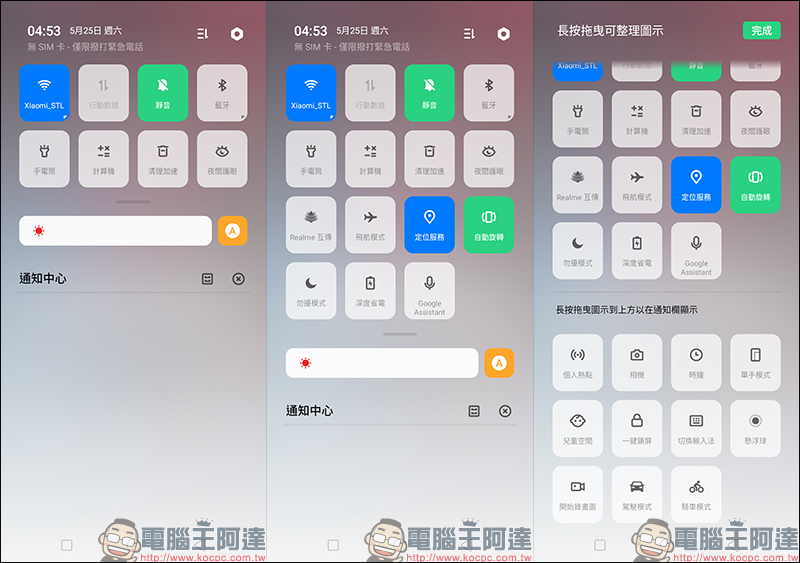 realme 3 簡單動手玩 :平價入門就有「超級夜景模式」 - 電腦王阿達 realme 3 簡單動手玩 :平價入門就有「超級夜景模式」 - 電腦王阿達