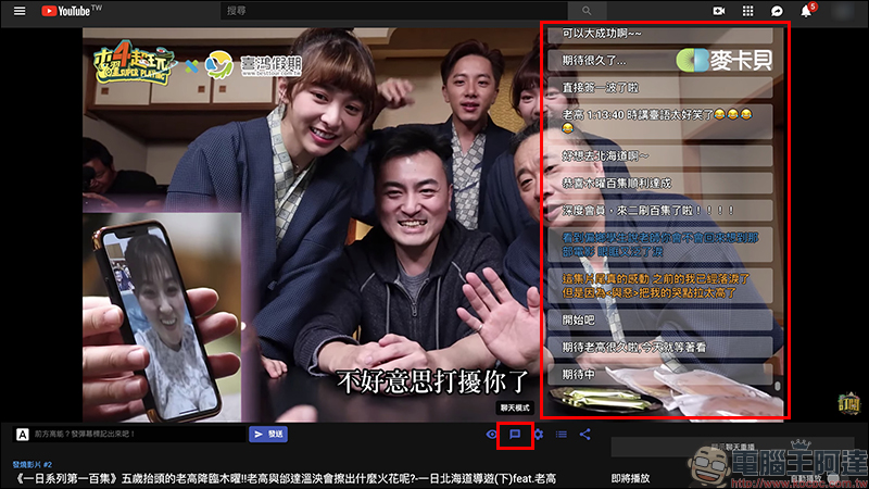 Dmooji YouTube 彈幕 Chrome 擴充外掛 ,輕鬆實現 YouTube 彈幕效果 - 電腦王阿達 Dmooji YouTube 彈幕 Chrome 擴充外掛 ,輕鬆實現 YouTube 彈幕效果 - 電腦王阿達