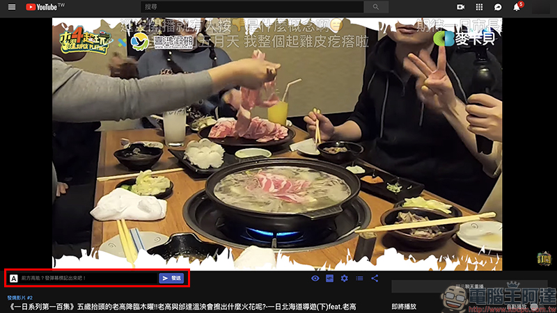 Dmooji YouTube 彈幕 Chrome 擴充外掛 ,輕鬆實現 YouTube 彈幕效果 - 電腦王阿達 Dmooji YouTube 彈幕 Chrome 擴充外掛 ,輕鬆實現 YouTube 彈幕效果 - 電腦王阿達