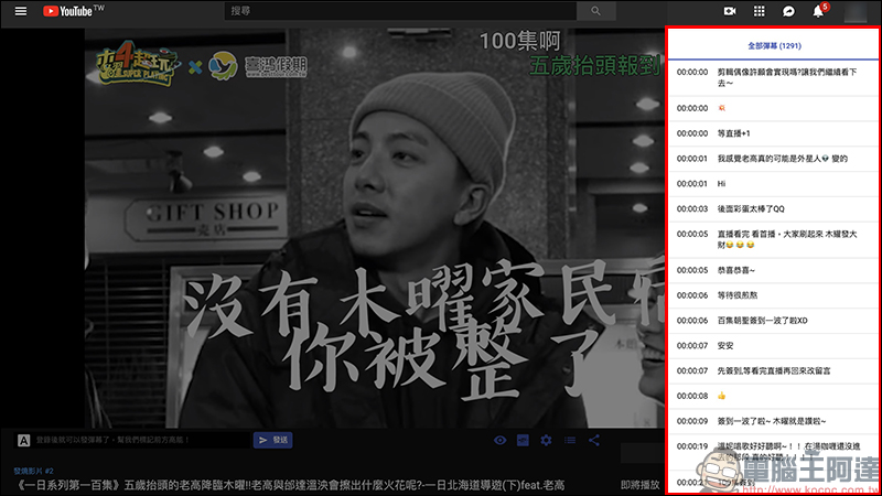 Dmooji YouTube 彈幕 Chrome 擴充外掛 ,輕鬆實現 YouTube 彈幕效果 - 電腦王阿達 Dmooji YouTube 彈幕 Chrome 擴充外掛 ,輕鬆實現 YouTube 彈幕效果 - 電腦王阿達