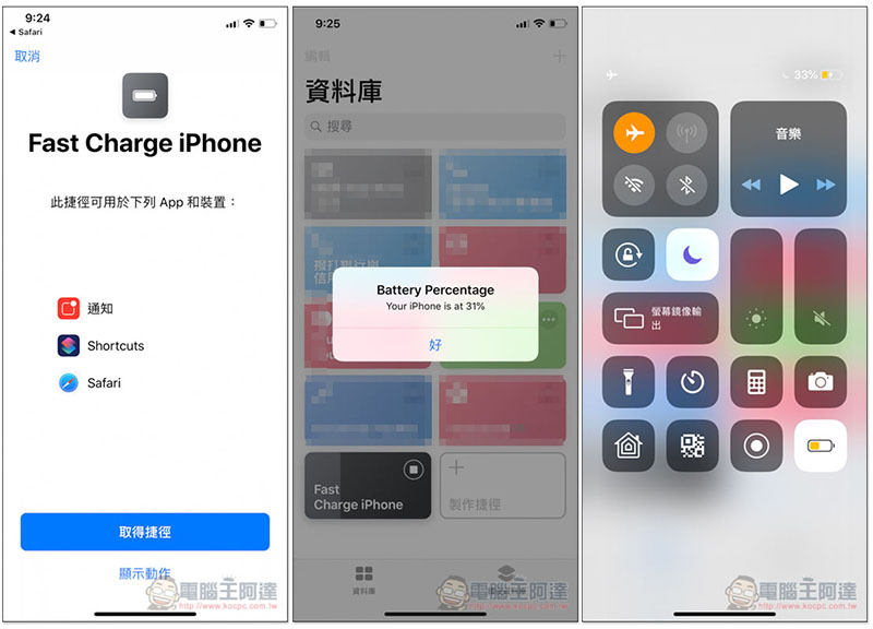 0.jpg Fast Charge iPhone ,0