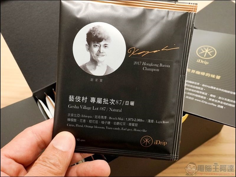 iDrip 智能手沖咖啡機 開箱 - 04 iDrip 智能手沖咖啡機 開箱 - 04