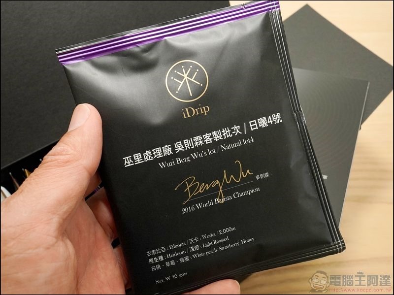 iDrip 智能手沖咖啡機 開箱 - 21 iDrip 智能手沖咖啡機 開箱 - 21