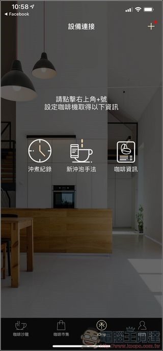 iDrip 智能手沖咖啡機 開箱 - 45 iDrip 智能手沖咖啡機 開箱 - 45