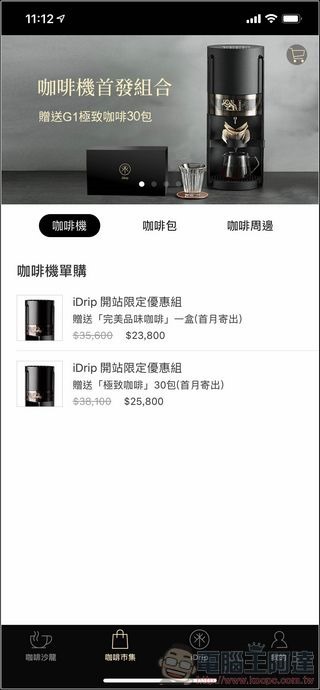 iDrip 智能手沖咖啡機 開箱 - 54 iDrip 智能手沖咖啡機 開箱 - 54