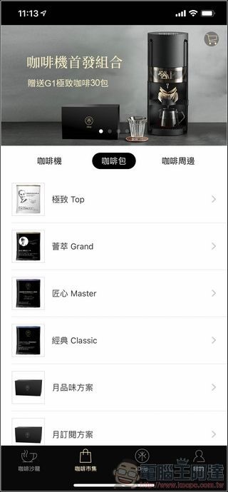 iDrip 智能手沖咖啡機 開箱 - 55 iDrip 智能手沖咖啡機 開箱 - 55