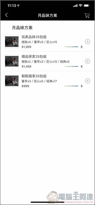 iDrip 智能手沖咖啡機 開箱 - 56 iDrip 智能手沖咖啡機 開箱 - 56