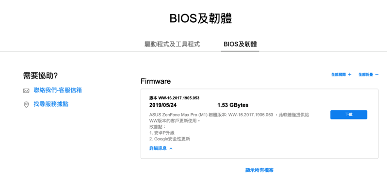 螢幕快照 2019-05-27 下午4.28.48.png 螢幕快照 2019 05 27 下午4 28 48
