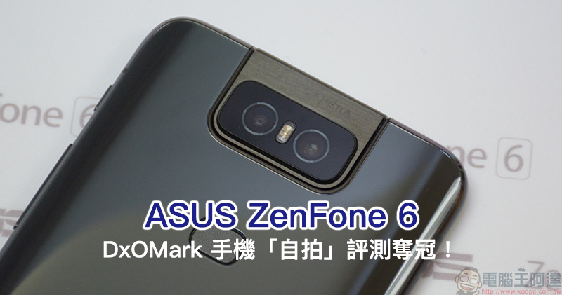 ASUS ZenFone 6 DxOMark