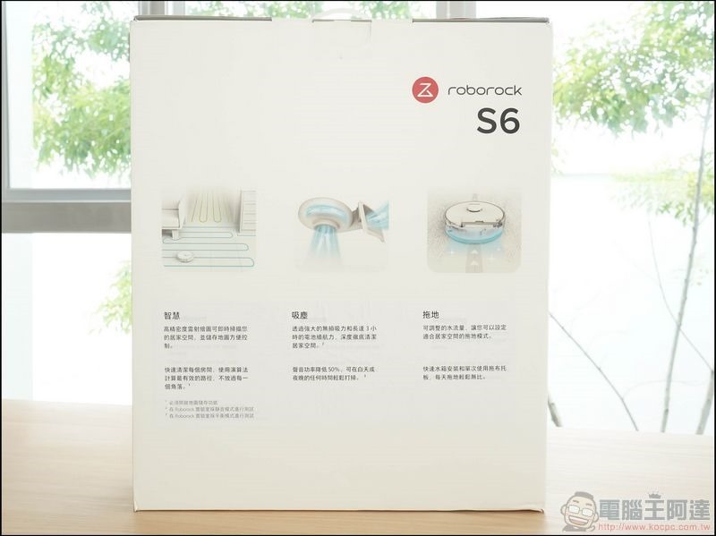 石頭掃地機器人第二代 S6 開箱 - 04 石頭掃地機器人第二代 S6 開箱 - 04