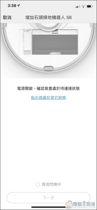 石頭掃地機器人第二代 S6 開箱 - 41 石頭掃地機器人第二代 S6 開箱 - 41