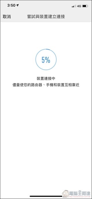 石頭掃地機器人第二代 S6 開箱 - 44 石頭掃地機器人第二代 S6 開箱 - 44